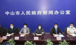 中山城市新闻爆料