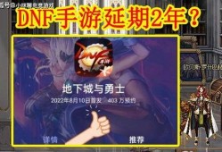 dnf手游舅舅党最新爆料,舅舅党揭秘神秘内容，敬请期待！