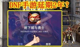 dnf手游舅舅党最新爆料,舅舅党揭秘神秘内容，敬请期待！