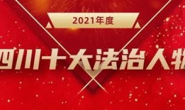 四川法制节目爆料视频,视频爆料事件背后真相