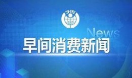 网络最新爆料新闻,网络最新爆料，震惊业界大事件！