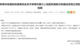 第三医院爆料事件最新消息,最新进展与细节披露