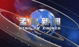 孟津新闻爆料事件,真相与舆论的交织