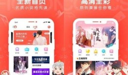 最新日漫爆料软件下载,下载体验全新升级！