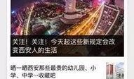 网络平台新闻爆料,最新热点事件背后的惊人真相