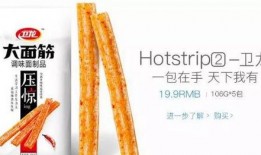 网红爆料口红辣条视频,口红辣条背后的惊人真相！